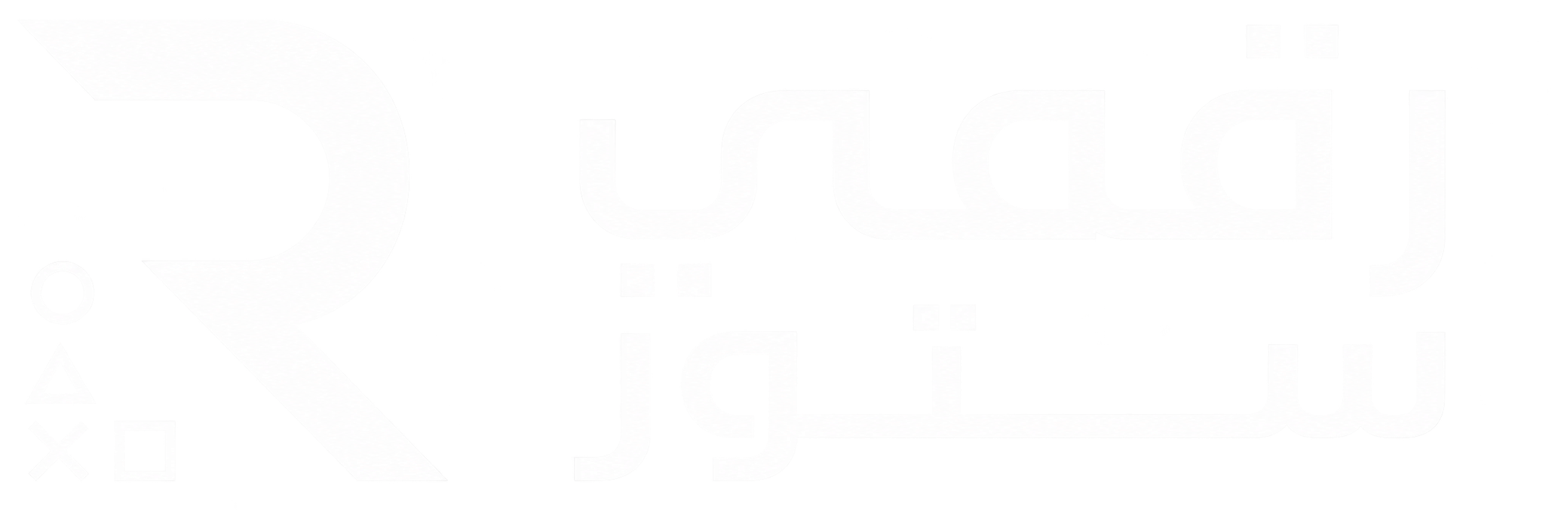 رقمي ستور